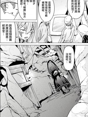 [天道まさえ] 『人食いダンジョンへようこそ！』01-35 中国語版_0527