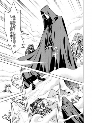 [天道まさえ] 『人食いダンジョンへようこそ！』01-35 中国語版_1085