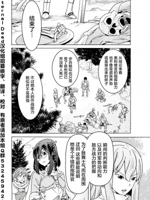 [天道まさえ] 『人食いダンジョンへようこそ！』01-35 中国語版_0304