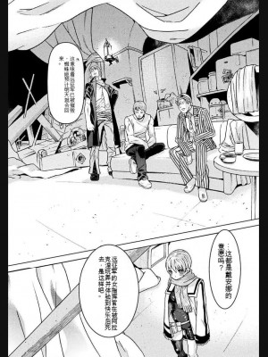 [天道まさえ] 『人食いダンジョンへようこそ！』01-35 中国語版_1071