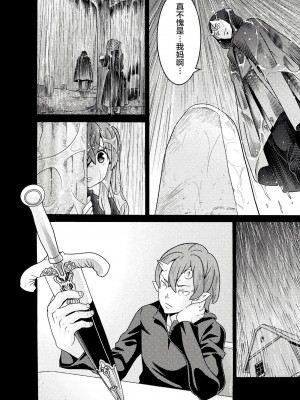 [天道まさえ] 『人食いダンジョンへようこそ！』01-35 中国語版_0260