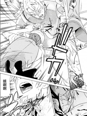 [天道まさえ] 『人食いダンジョンへようこそ！』01-35 中国語版_0030