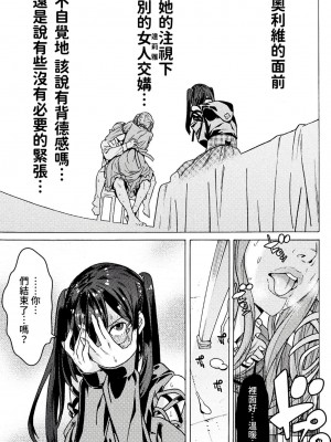 [天道まさえ] 『人食いダンジョンへようこそ！』01-35 中国語版_0772