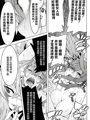 [天道まさえ] 『人食いダンジョンへようこそ！』01-35 中国語版_0055