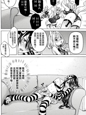 [天道まさえ] 『人食いダンジョンへようこそ！』01-35 中国語版_0815