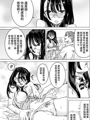 [天道まさえ] 『人食いダンジョンへようこそ！』01-35 中国語版_0840