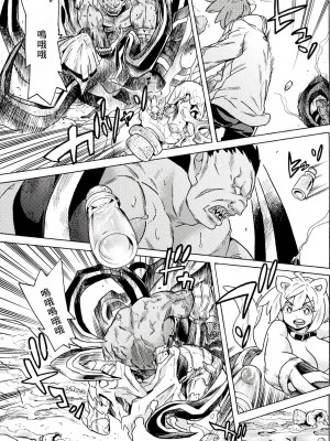 [天道まさえ] 『人食いダンジョンへようこそ！』01-35 中国語版_0618