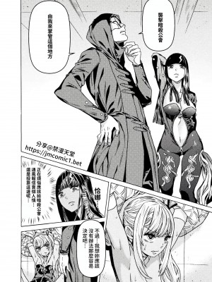 [天道まさえ] 『人食いダンジョンへようこそ！』01-35 中国語版_0944