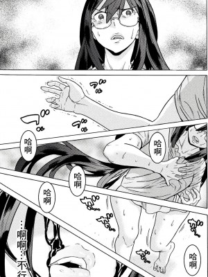 [天道まさえ] 『人食いダンジョンへようこそ！』01-35 中国語版_0652