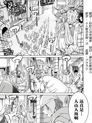 [天道まさえ] 『人食いダンジョンへようこそ！』01-35 中国語版_0254