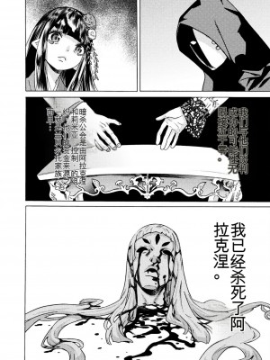 [天道まさえ] 『人食いダンジョンへようこそ！』01-35 中国語版_1094