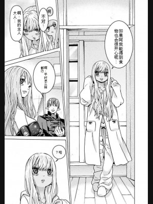 [天道まさえ] 『人食いダンジョンへようこそ！』01-35 中国語版_1056