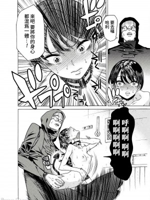 [天道まさえ] 『人食いダンジョンへようこそ！』01-35 中国語版_0977