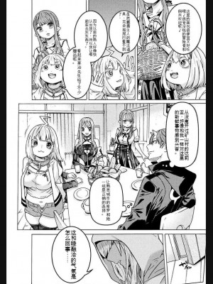 [天道まさえ] 『人食いダンジョンへようこそ！』01-35 中国語版_1055