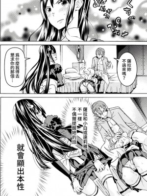 [天道まさえ] 『人食いダンジョンへようこそ！』01-35 中国語版_0362