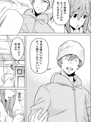 [天道まさえ] 『人食いダンジョンへようこそ！』01-35 中国語版_0385