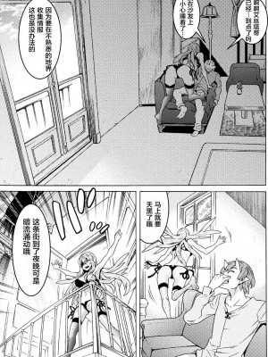 [天道まさえ] 『人食いダンジョンへようこそ！』01-35 中国語版_0223