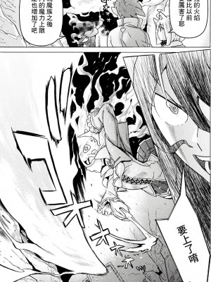 [天道まさえ] 『人食いダンジョンへようこそ！』01-35 中国語版_0608