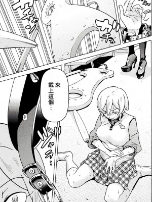 [天道まさえ] 『人食いダンジョンへようこそ！』01-35 中国語版_0469