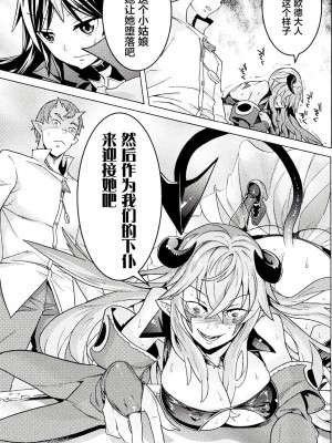 [天道まさえ] 『人食いダンジョンへようこそ！』01-35 中国語版_0117