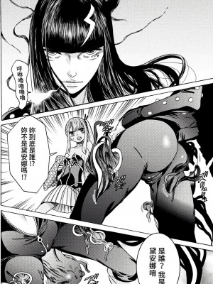 [天道まさえ] 『人食いダンジョンへようこそ！』01-35 中国語版_0913