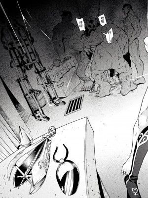 [天道まさえ] 『人食いダンジョンへようこそ！』01-35 中国語版_0666