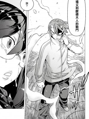 [天道まさえ] 『人食いダンジョンへようこそ！』01-35 中国語版_0620