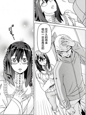 [天道まさえ] 『人食いダンジョンへようこそ！』01-35 中国語版_0346