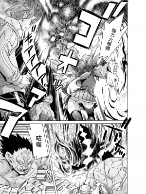 [天道まさえ] 『人食いダンジョンへようこそ！』01-35 中国語版_0616