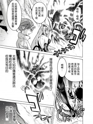 [天道まさえ] 『人食いダンジョンへようこそ！』01-35 中国語版_0633