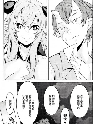 [天道まさえ] 『人食いダンジョンへようこそ！』01-35 中国語版_0086