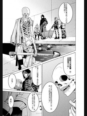 [天道まさえ] 『人食いダンジョンへようこそ！』01-35 中国語版_1066