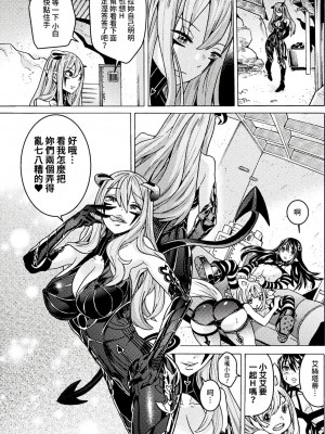 [天道まさえ] 『人食いダンジョンへようこそ！』01-35 中国語版_0816