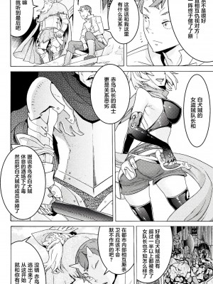 [天道まさえ] 『人食いダンジョンへようこそ！』01-35 中国語版_0102