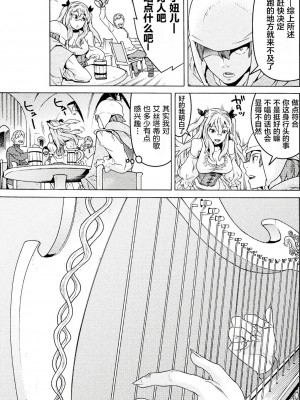 [天道まさえ] 『人食いダンジョンへようこそ！』01-35 中国語版_0235