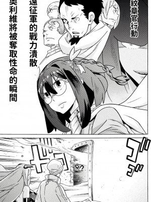 [天道まさえ] 『人食いダンジョンへようこそ！』01-35 中国語版_0544