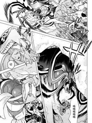 [天道まさえ] 『人食いダンジョンへようこそ！』01-35 中国語版_0612