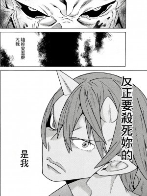 [天道まさえ] 『人食いダンジョンへようこそ！』01-35 中国語版_0711