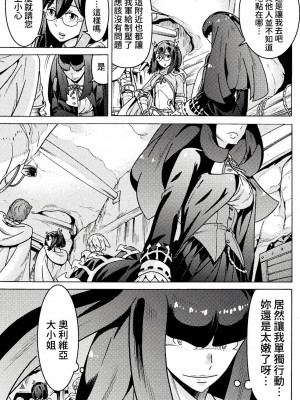 [天道まさえ] 『人食いダンジョンへようこそ！』01-35 中国語版_0518