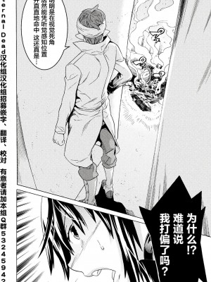 [天道まさえ] 『人食いダンジョンへようこそ！』01-35 中国語版_0185