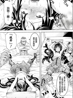 [天道まさえ] 『人食いダンジョンへようこそ！』01-35 中国語版_0200