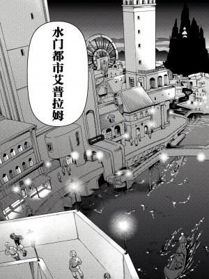 [天道まさえ] 『人食いダンジョンへようこそ！』01-35 中国語版_0225