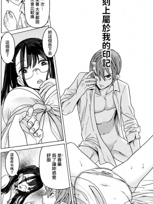 [天道まさえ] 『人食いダンジョンへようこそ！』01-35 中国語版_0839