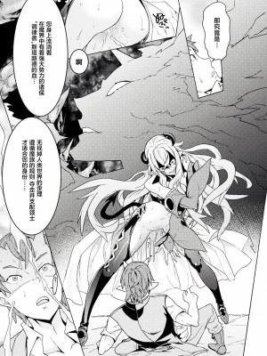 [天道まさえ] 『人食いダンジョンへようこそ！』01-35 中国語版_0078