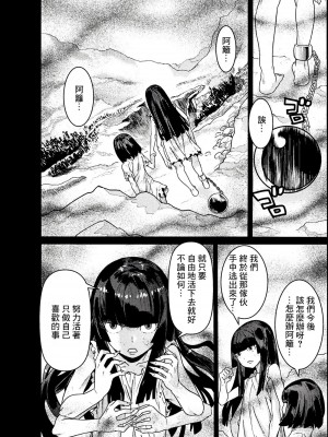 [天道まさえ] 『人食いダンジョンへようこそ！』01-35 中国語版_0719