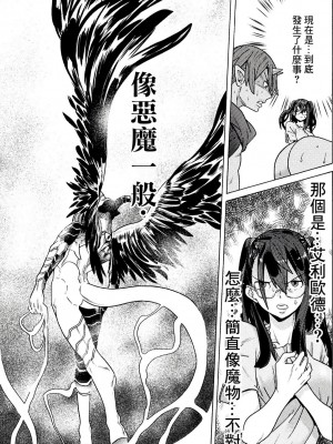 [天道まさえ] 『人食いダンジョンへようこそ！』01-35 中国語版_0712