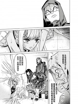 [天道まさえ] 『人食いダンジョンへようこそ！』01-35 中国語版_0937