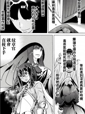 [天道まさえ] 『人食いダンジョンへようこそ！』01-35 中国語版_0497