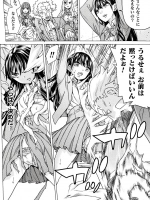 [天道まさえ] 『人食いダンジョンへようこそ！』01-35 中国語版_0927