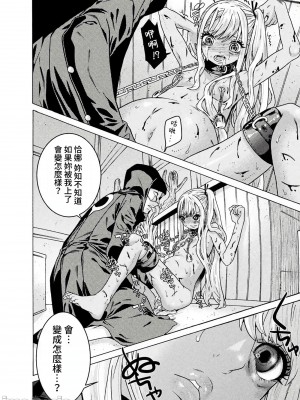 [天道まさえ] 『人食いダンジョンへようこそ！』01-35 中国語版_1026